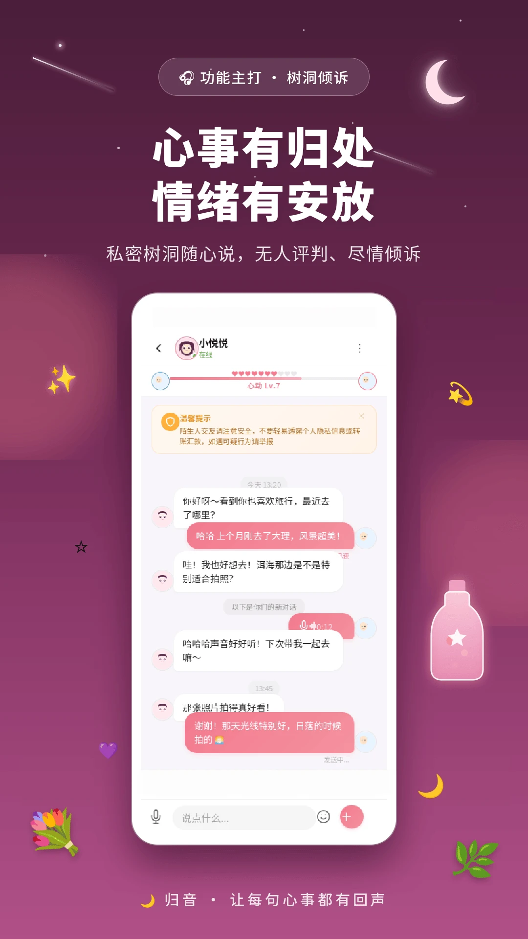 归音截图