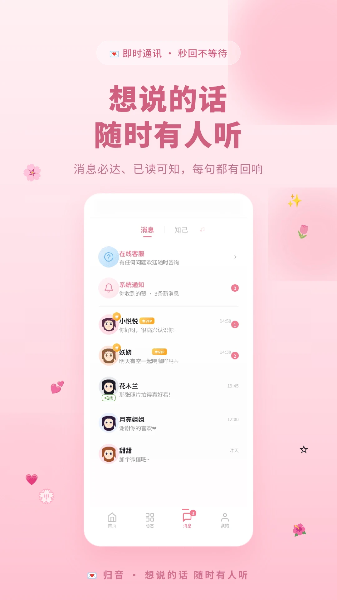 归音截图