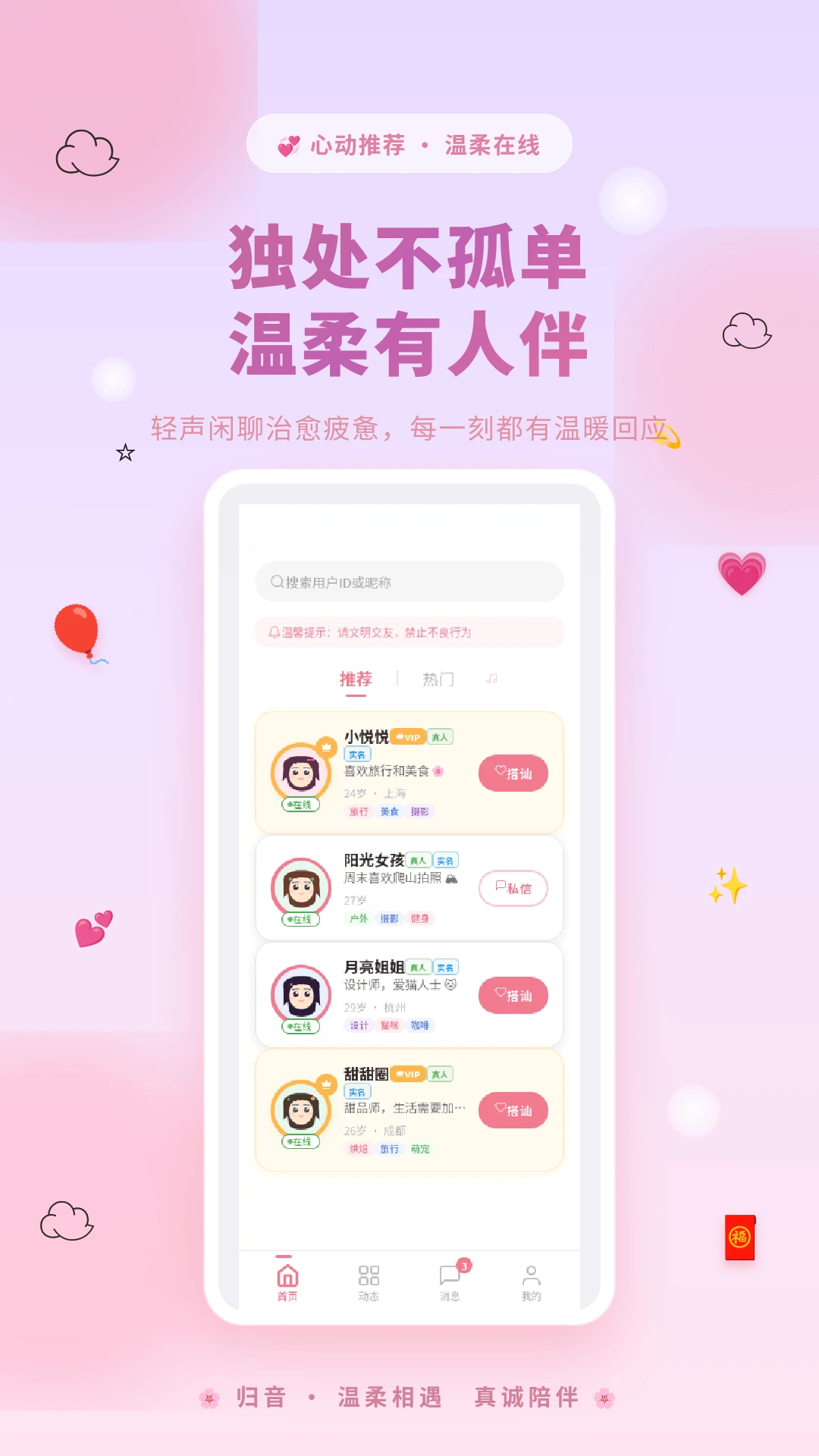 归音截图
