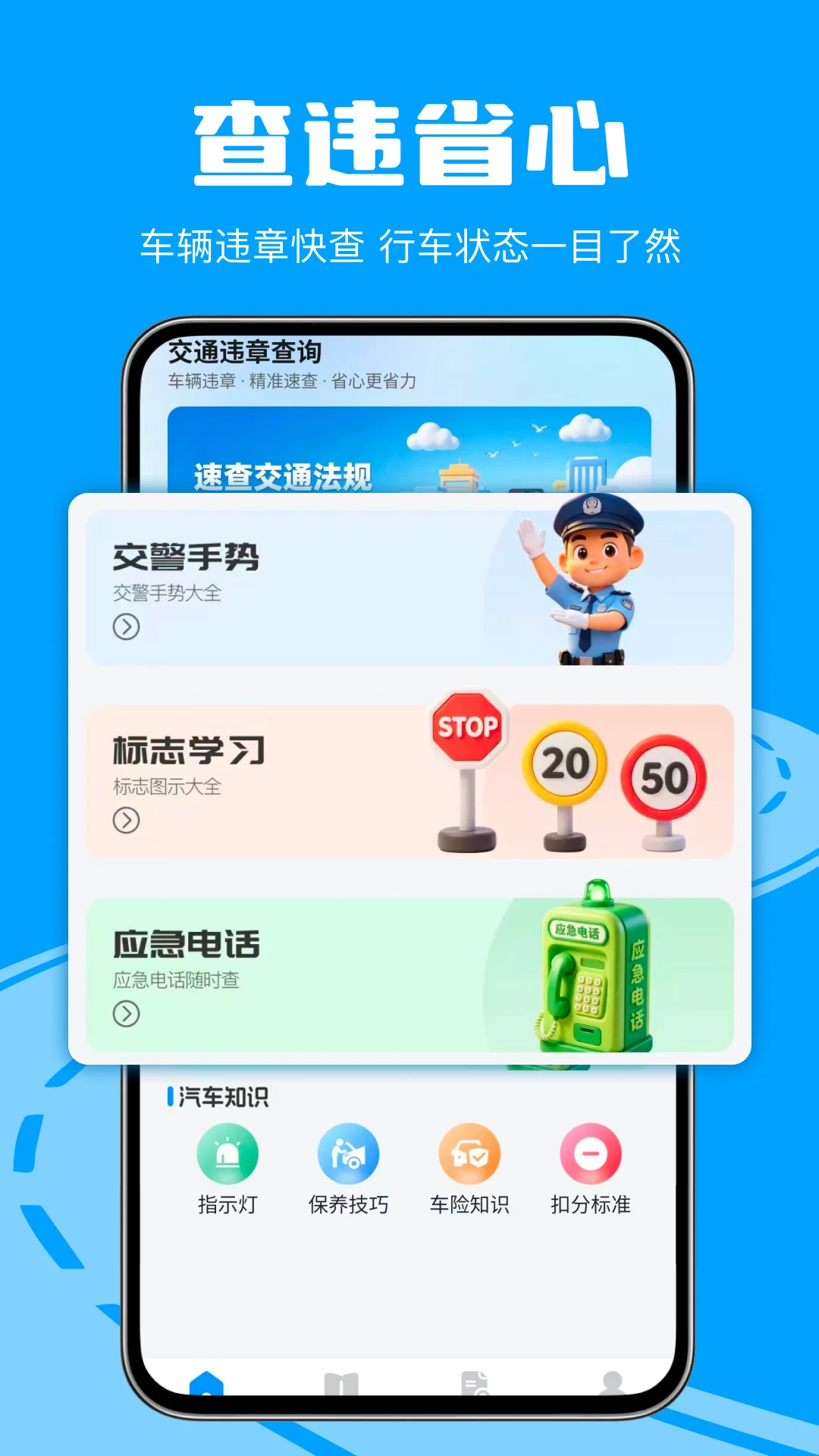��ͨΥ�´������ֽ�ͼ