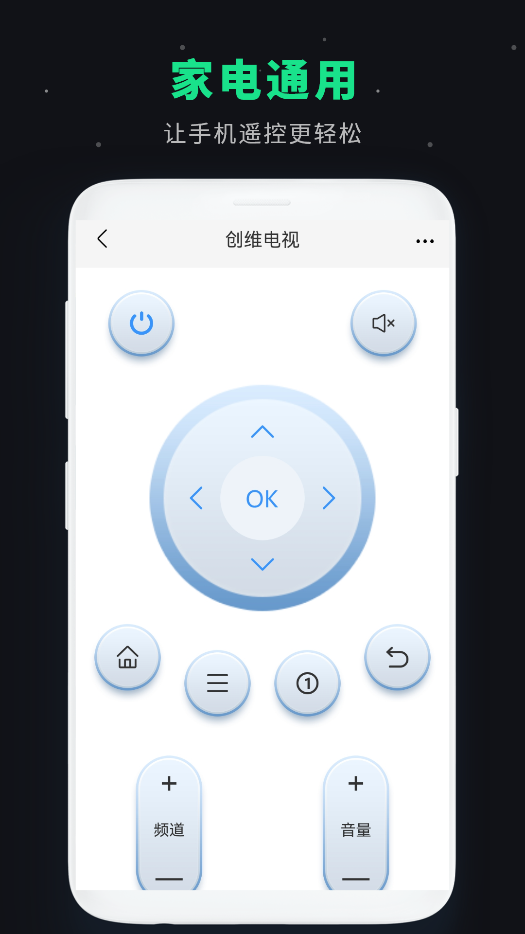 ��������ң������׿�� �ֻ�����ң�����ý���