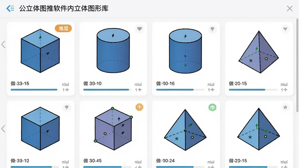 ��������ͼ������������ͼ������б����棬����չʾ������弸����Ŀ����ͼ�����������塢Բ���塢����׶��ͼ�Σ�����Ϊ��������б����Ű����룬���Ϊ������Ӧ�ý��棬ϸ�ڰ����Ѷȱ�ǩ����������������ʸ��壬�ɾ����޶���Ԫ��