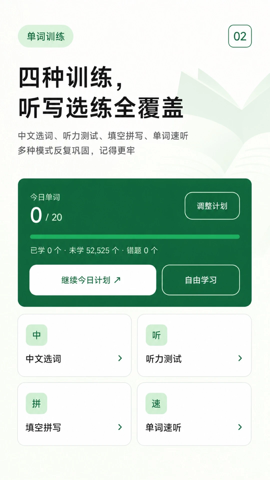 �ʸ���׺Ӣ��ͨ��ͼ