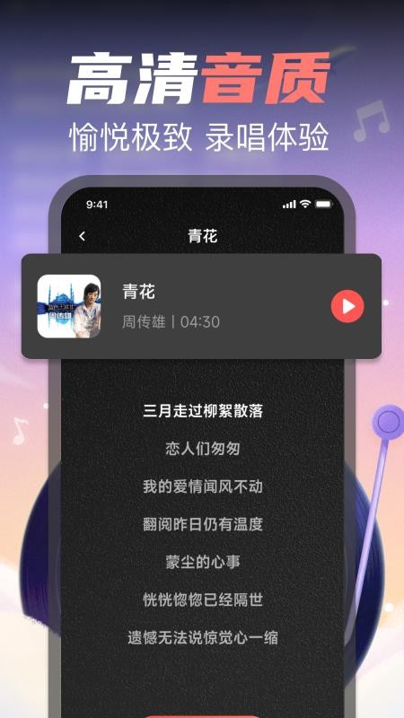 全民唱歌免费歌曲 安卓版 功能界面截图