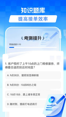 同城维修到家截图1