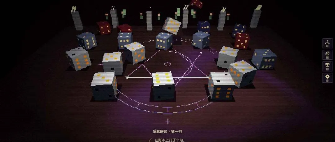 只是一个骰子游戏截图