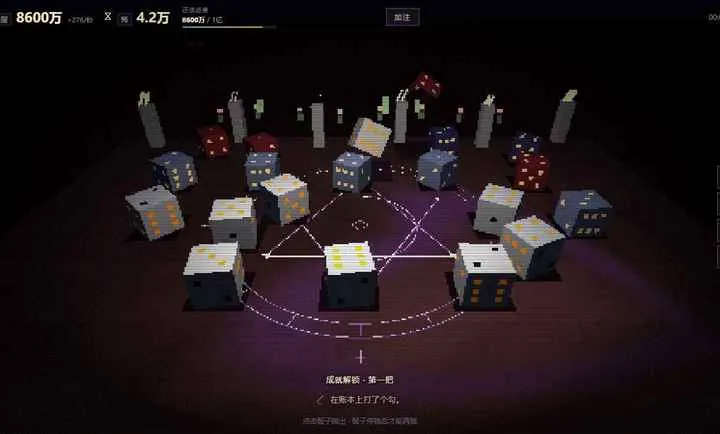 只是一个骰子游戏截图