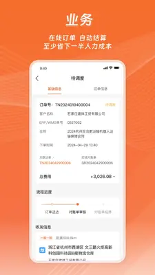 运脉云截图0
