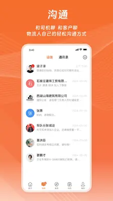 运脉云截图3