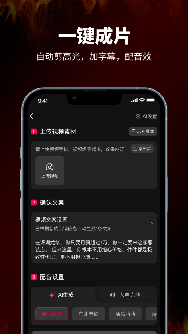 旺剪截图