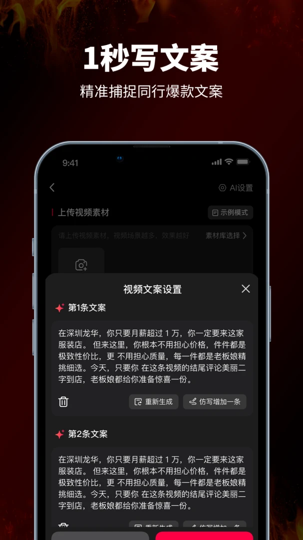 旺剪截图