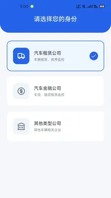 车E安预警平台截图2