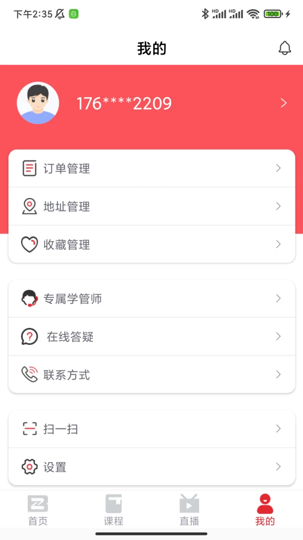 程信学堂截图