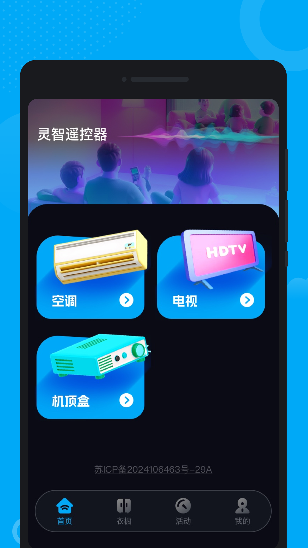 创亚灵智 安卓版 任务管理界面