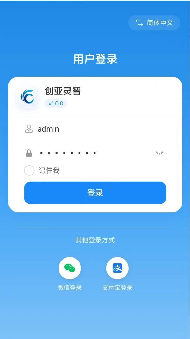 创亚灵智截图