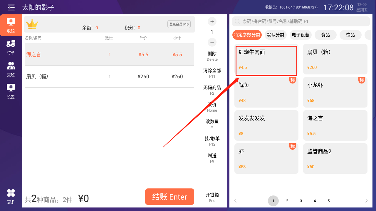 拓邻商城 安卓版 操作界面
