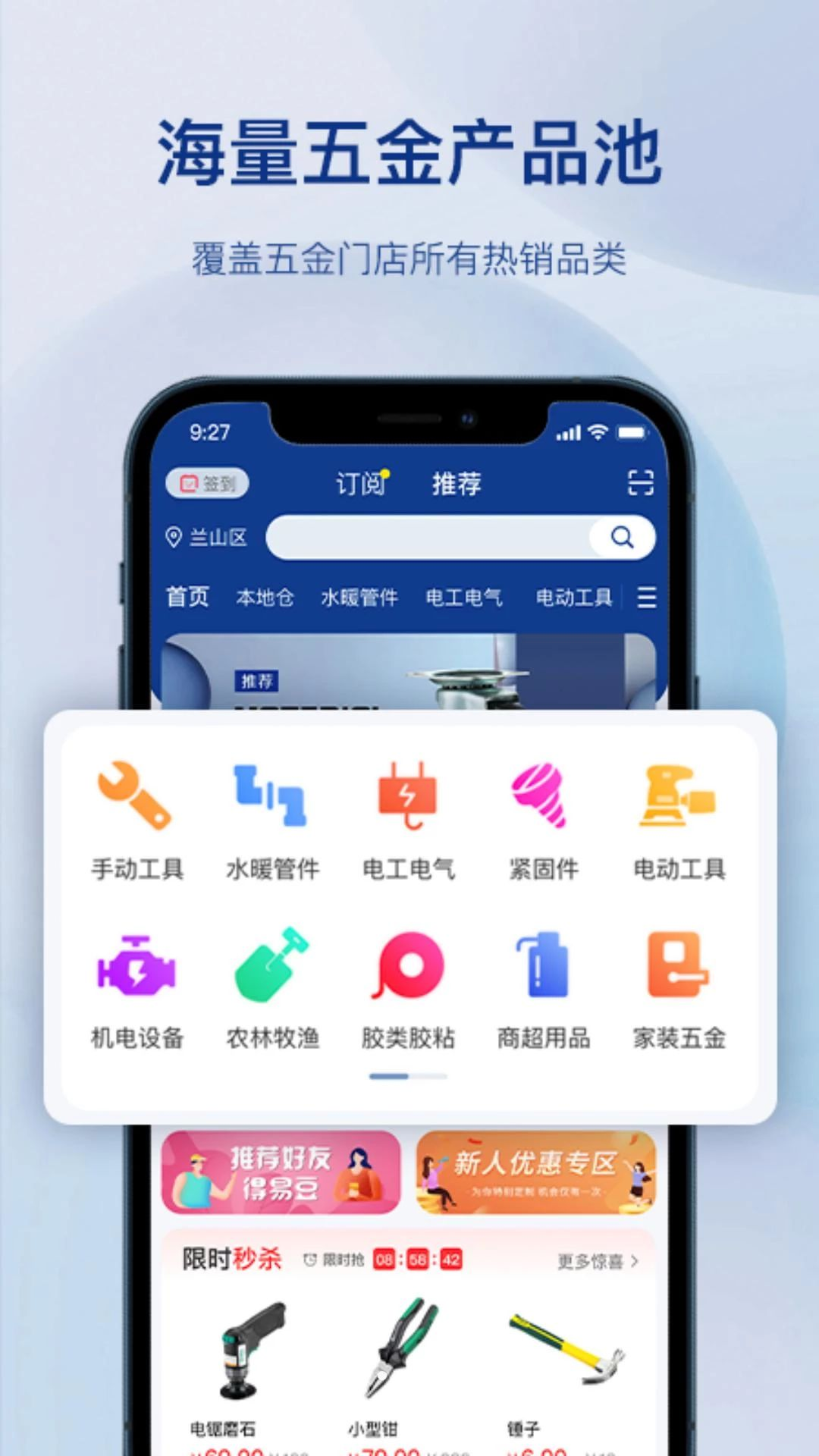 拓邻商城截图