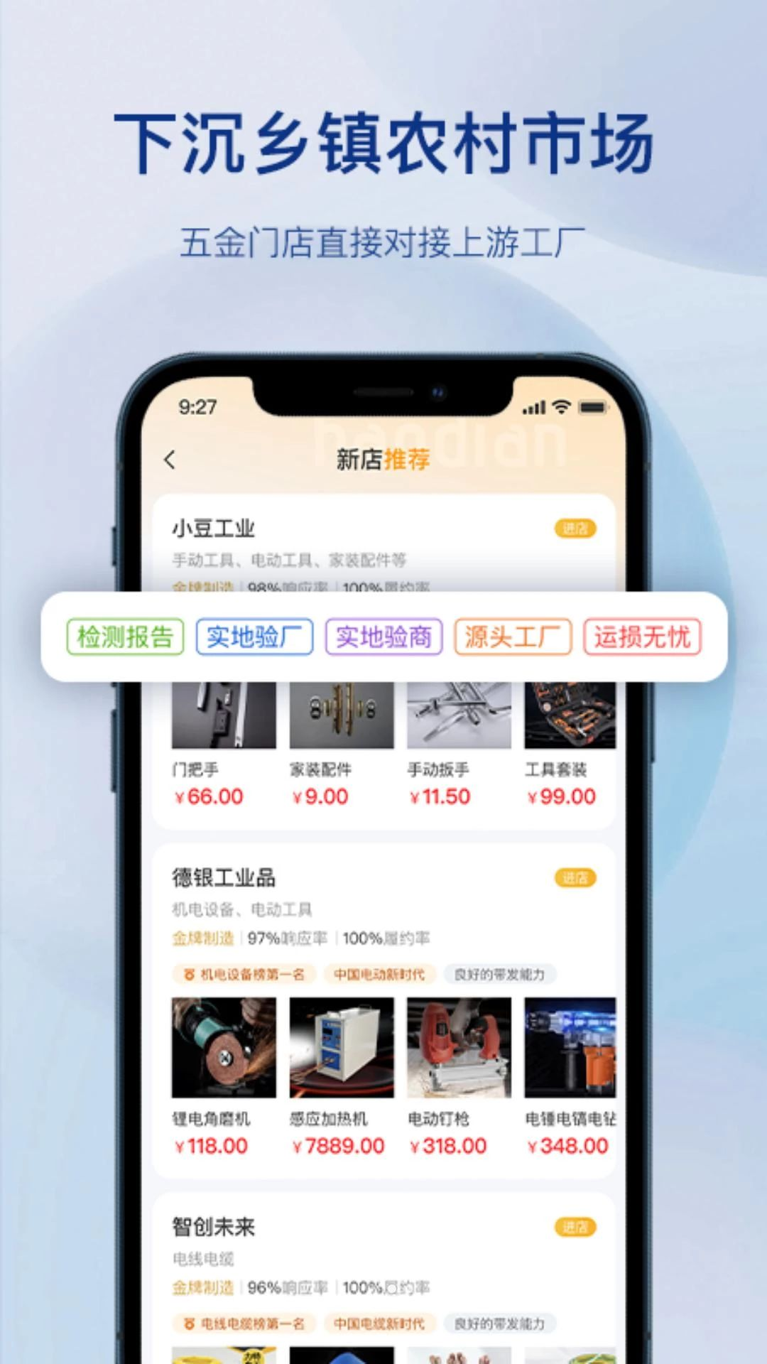 拓邻商城截图