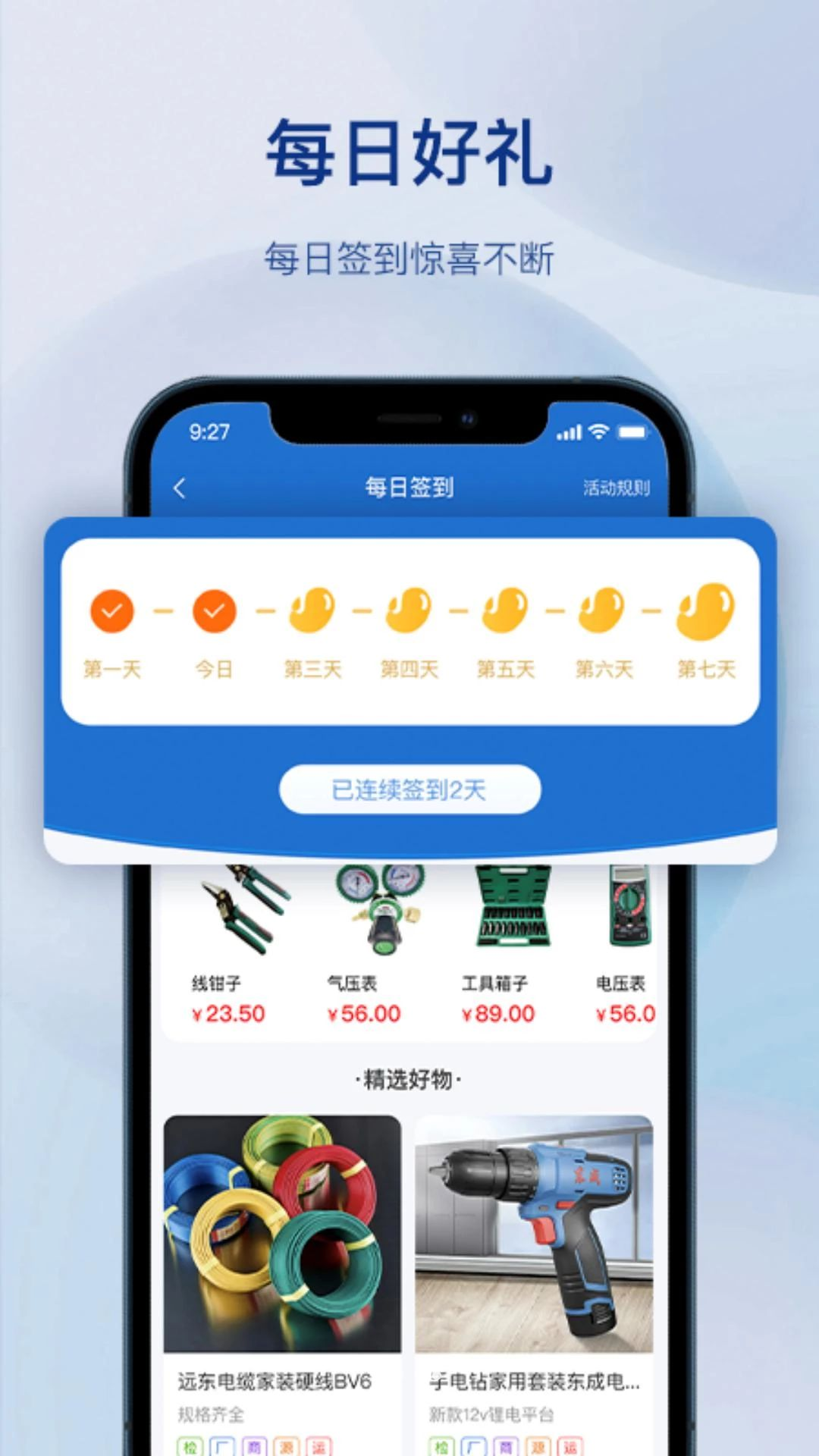 拓邻商城截图