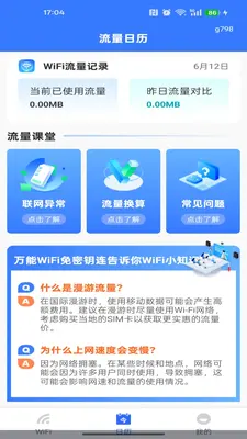 ����WiFi����Կ����ͼ2