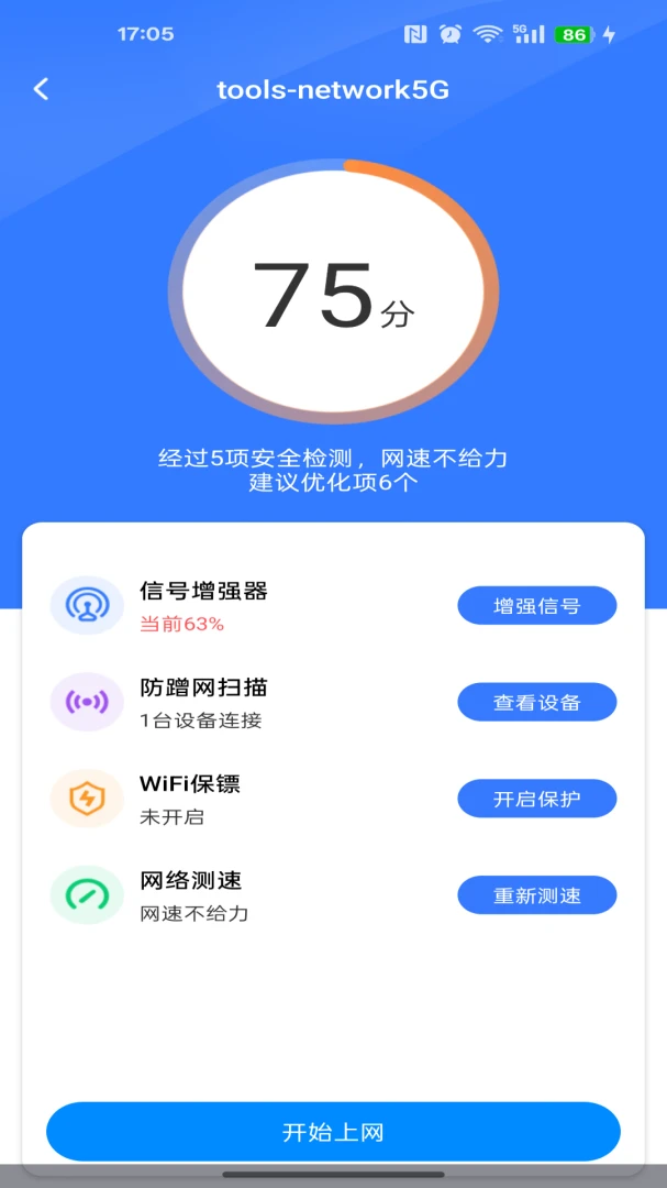 ����WiFi����Կ����ͼ