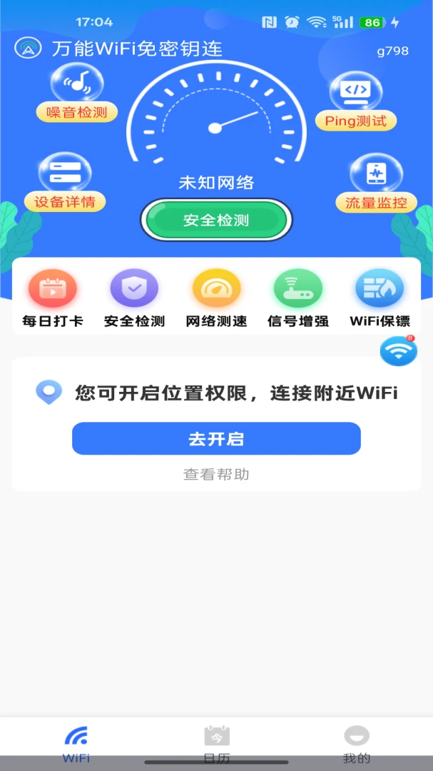����WiFi����Կ����ͼ