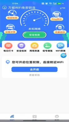 ����WiFi����Կ����ͼ1