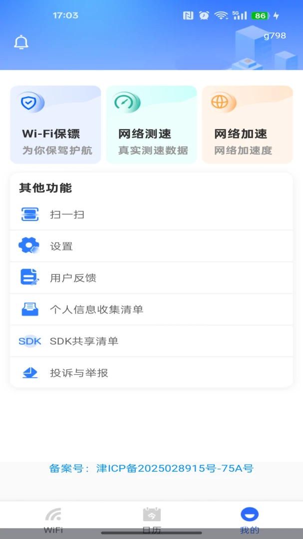 ����WiFi����Կ����ͼ