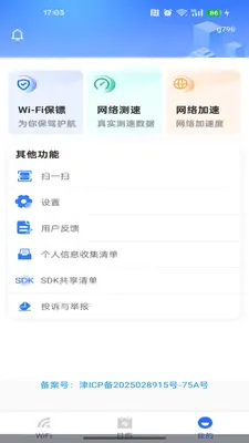 ����WiFi����Կ����ͼ3