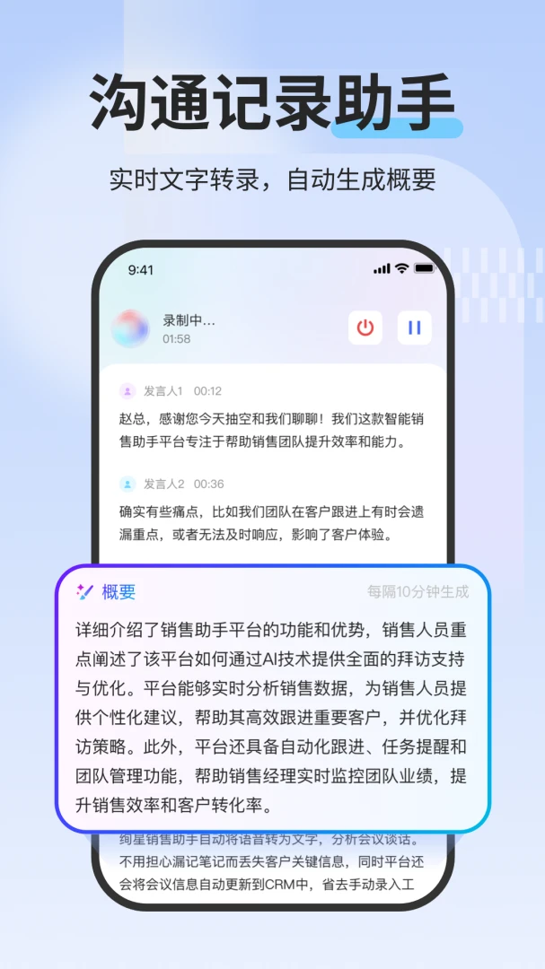 SaleSmart(SaleSmartly)��ͼ