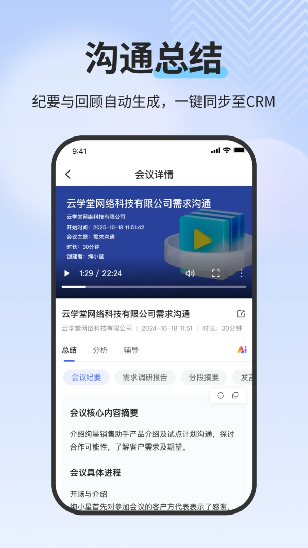 SaleSmart(SaleSmartly)��ͼ