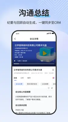 SaleSmart(SaleSmartly)��ͼ2