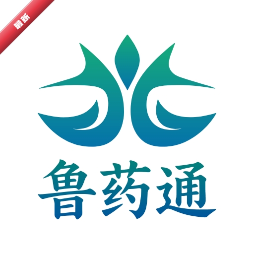 鲁药通