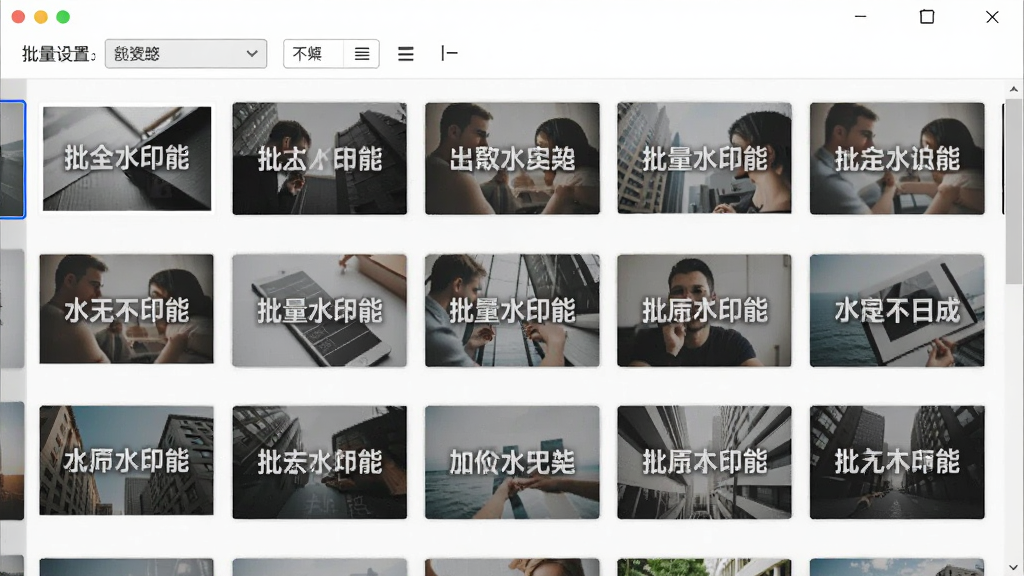 ͼƬ�����ִ�ʦ����ˮӡ���ܽ��棬��Ļ��ʾ����ͼƬ����ͼ�������룬ÿ��ͼƬ�϶��а�͸��ˮӡ���֣����涥������������ѡ��������Լ���񣬻����������ɾ��޶���Ԫ��