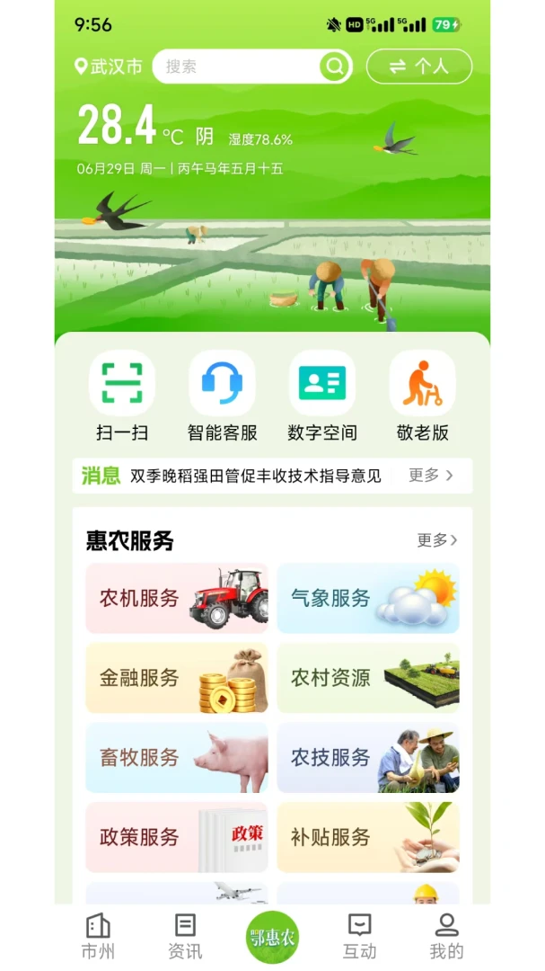 ����ũAPP��ͼ