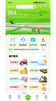 ����ũAPP��ͼ0