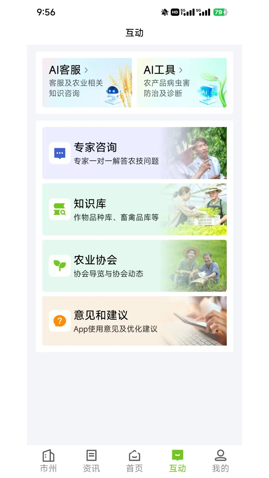 ����ũAPP��ͼ