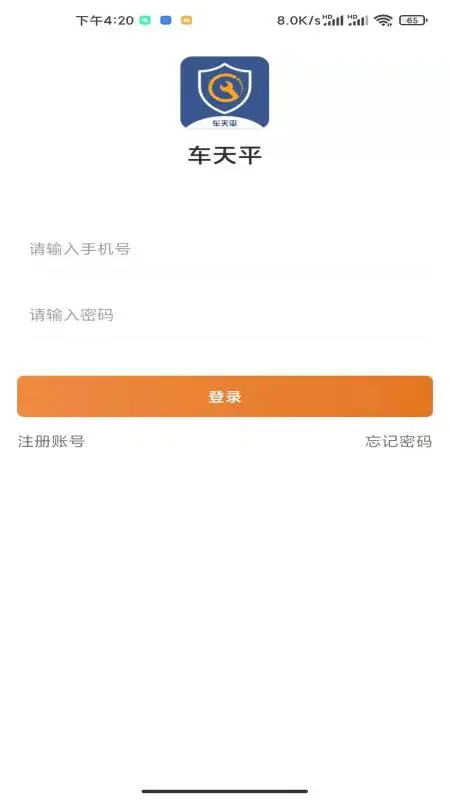 车天平截图