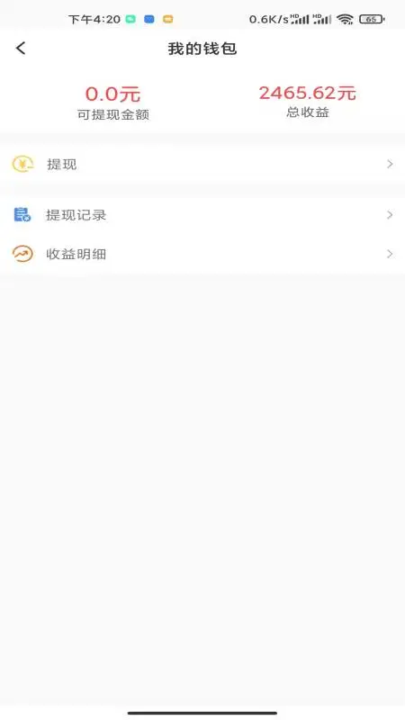 车天平截图