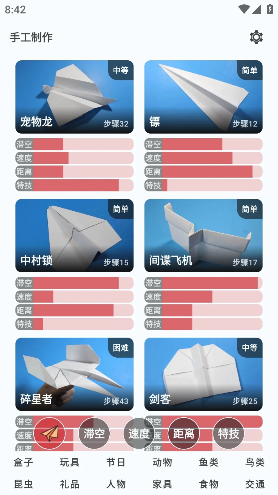 铃趣工坊 安卓版 手工教程界面截图