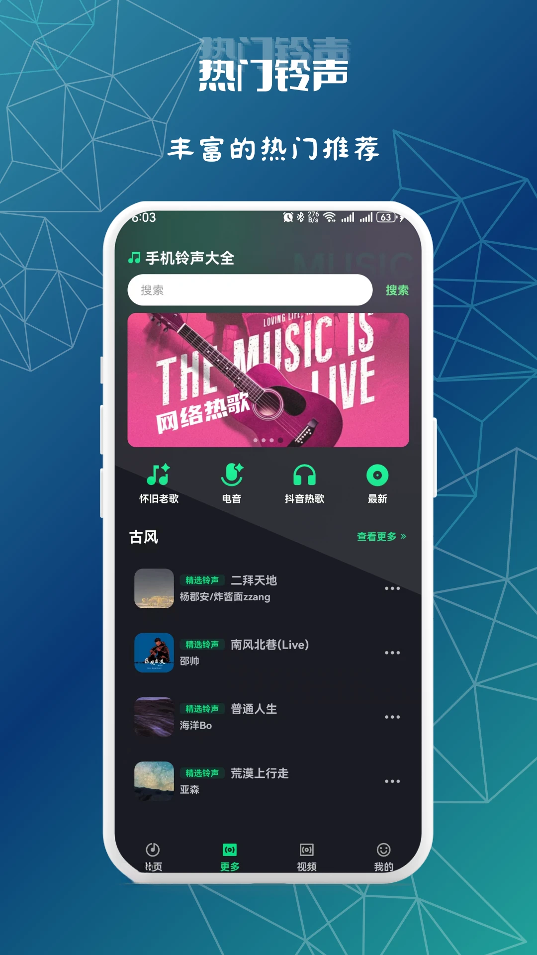 铃趣工坊截图