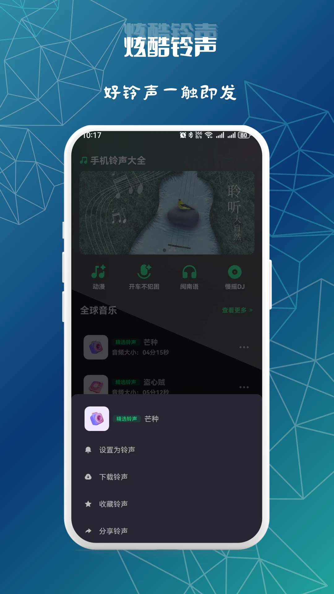 铃趣工坊截图