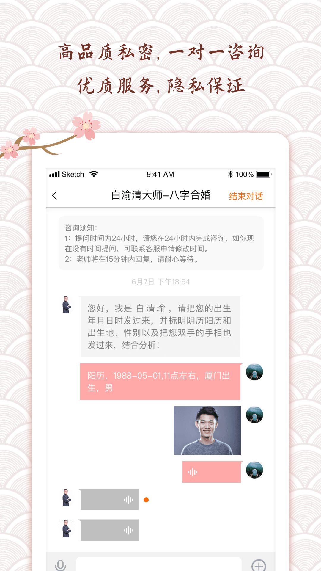 与她 安卓版 功能界面
