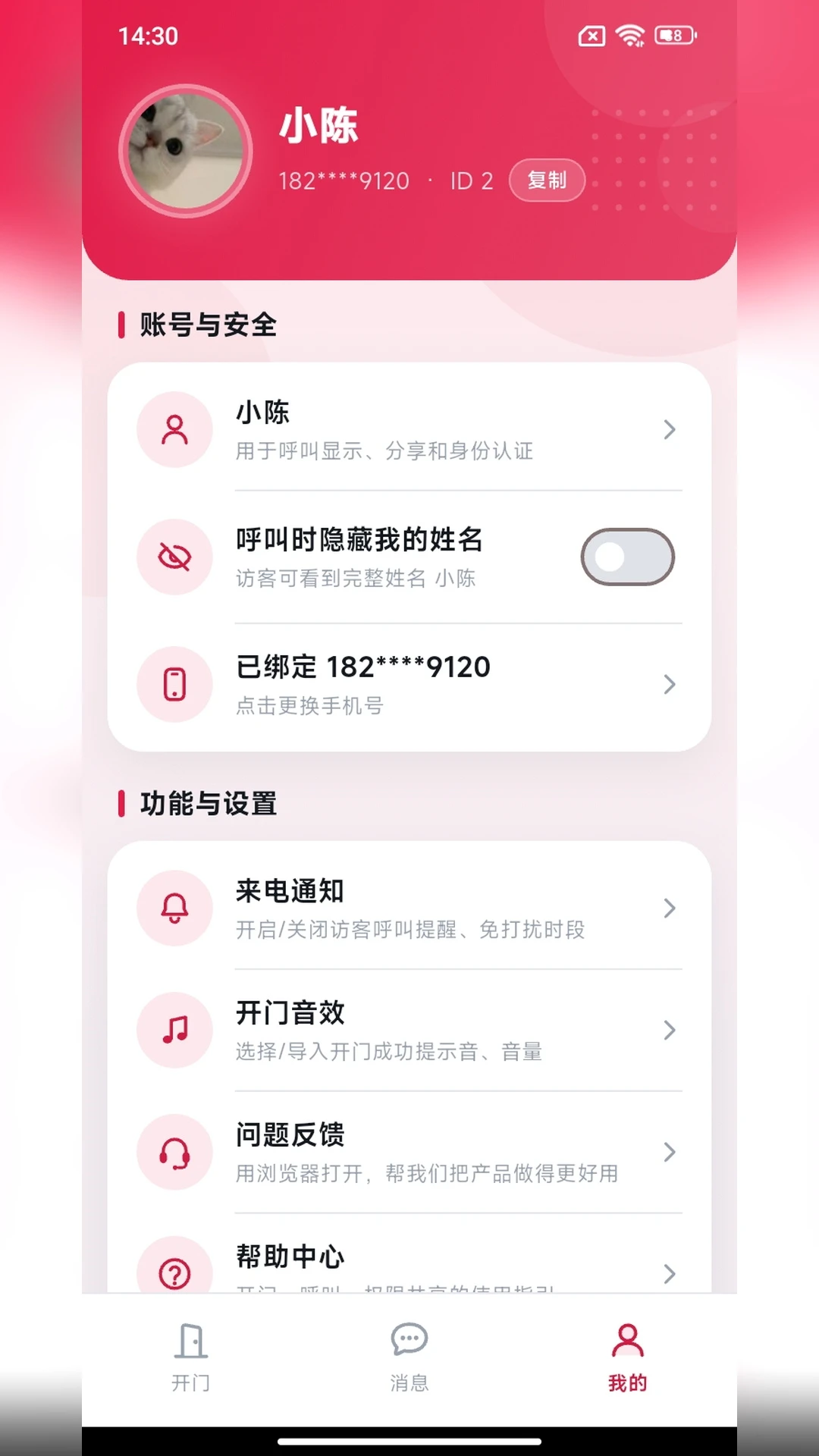 柚子福袋截图