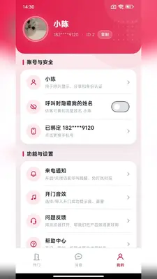 柚子福袋截图1