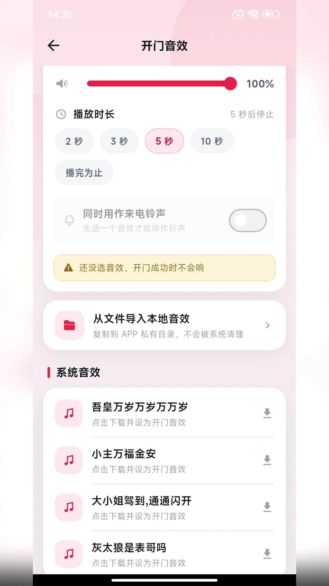 柚子福袋截图