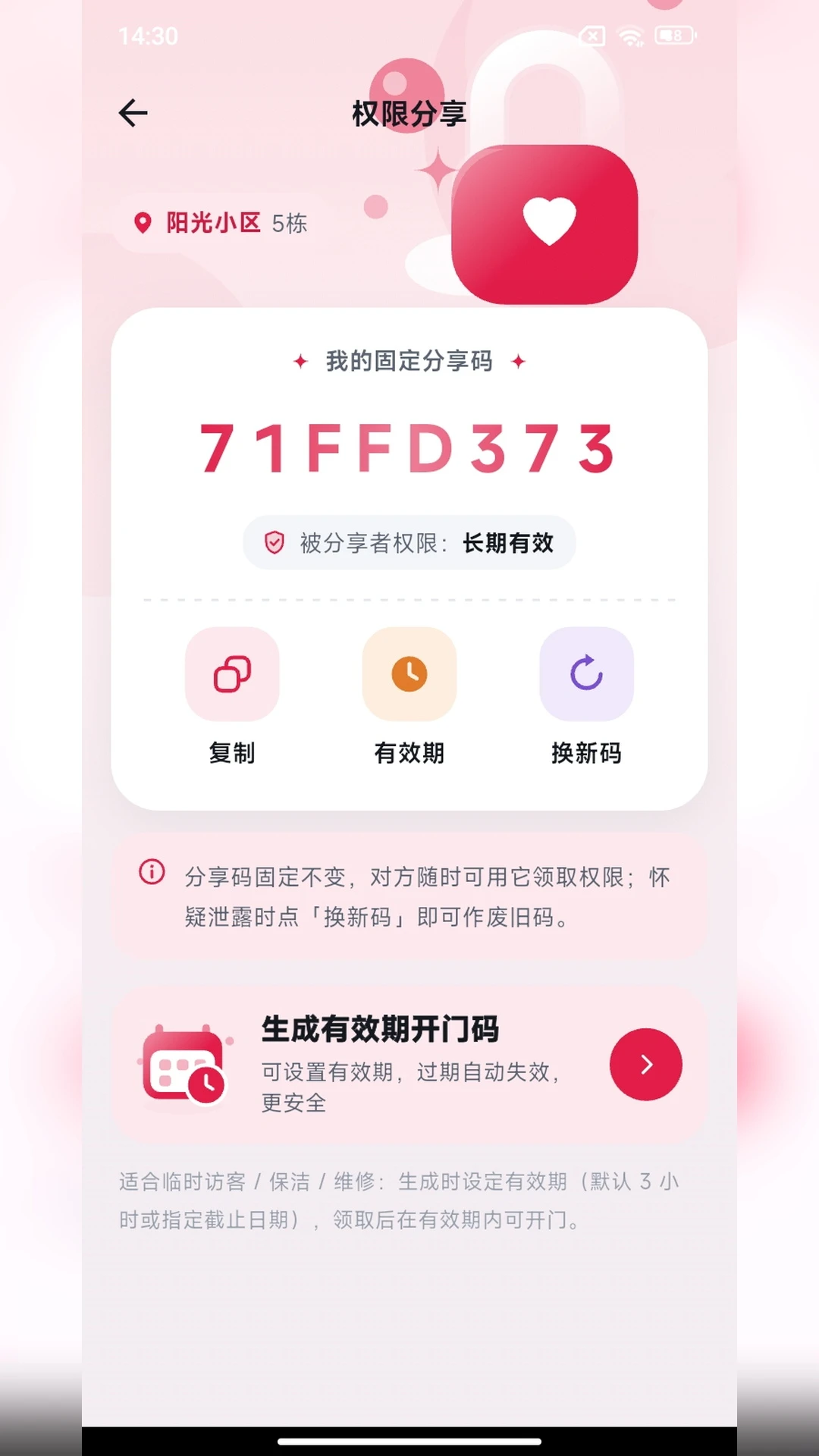 柚子福袋截图