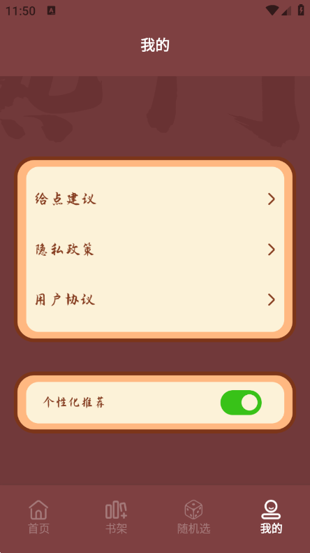 柚子福袋 安卓版 功能展示