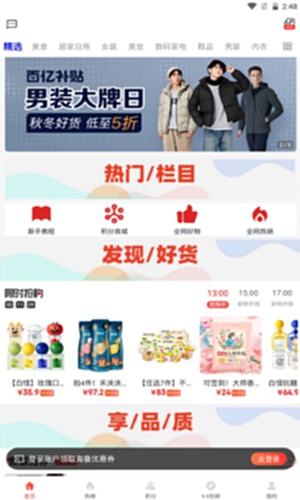 柚子福袋 安卓版 界面截图