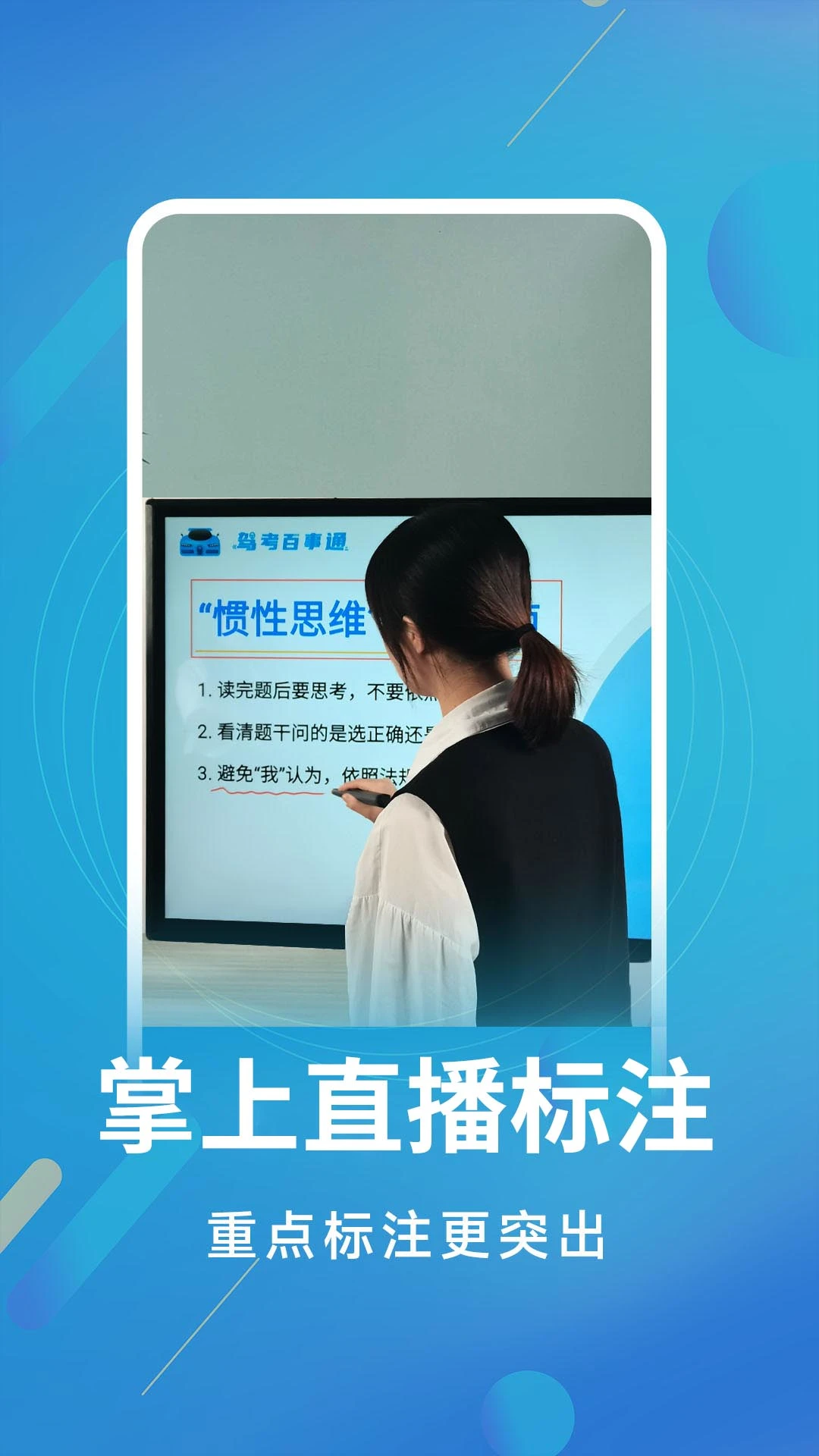 白板标注器截图